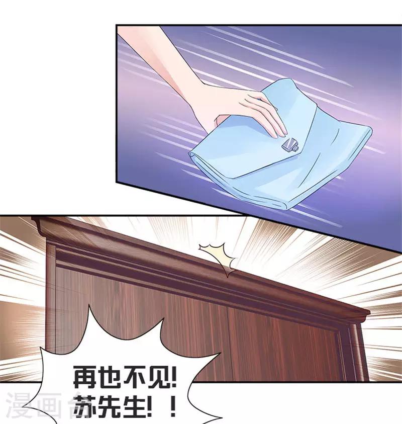 第3话 滚出家门-第3话