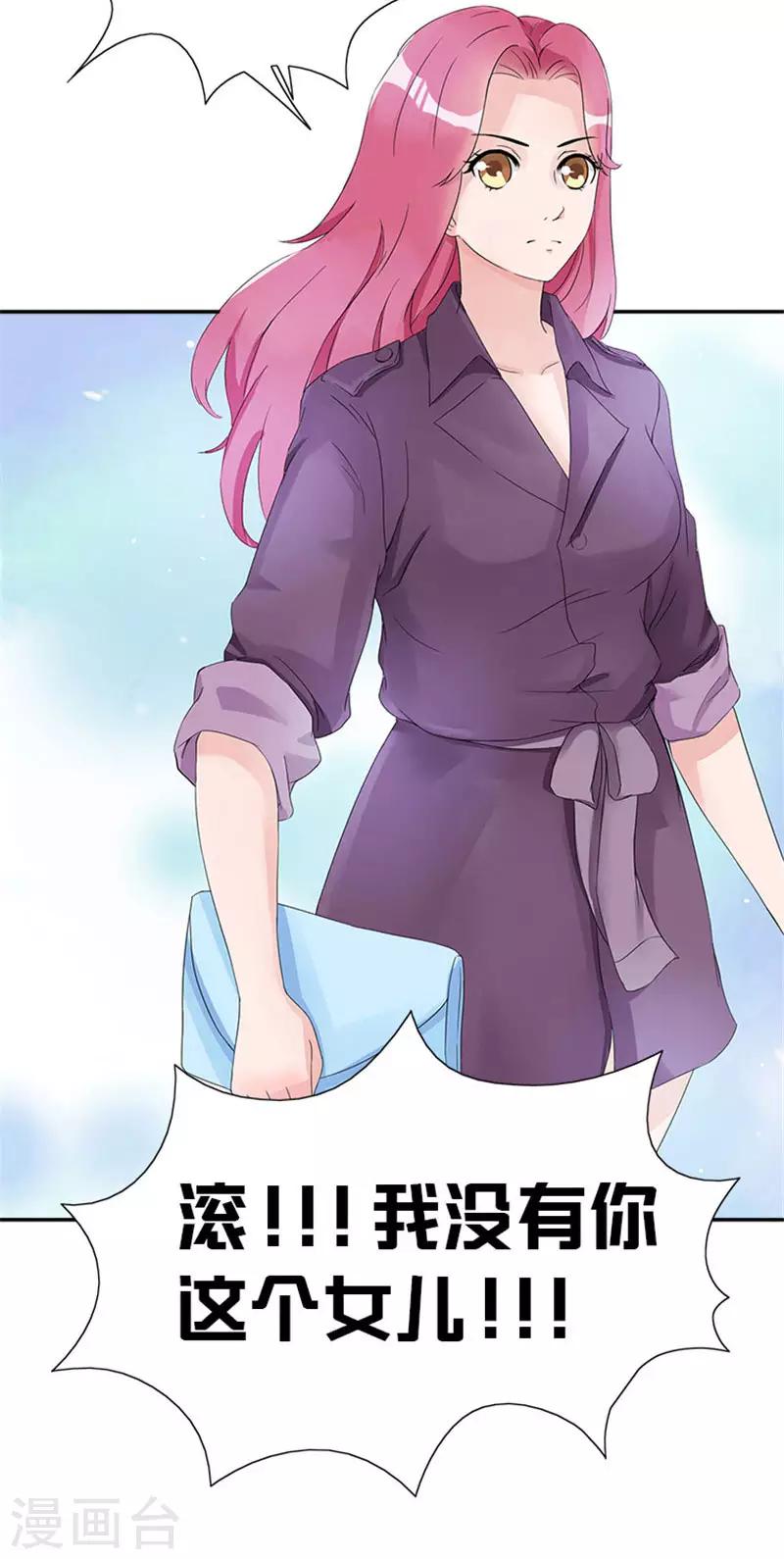 第3话 滚出家门-第3话