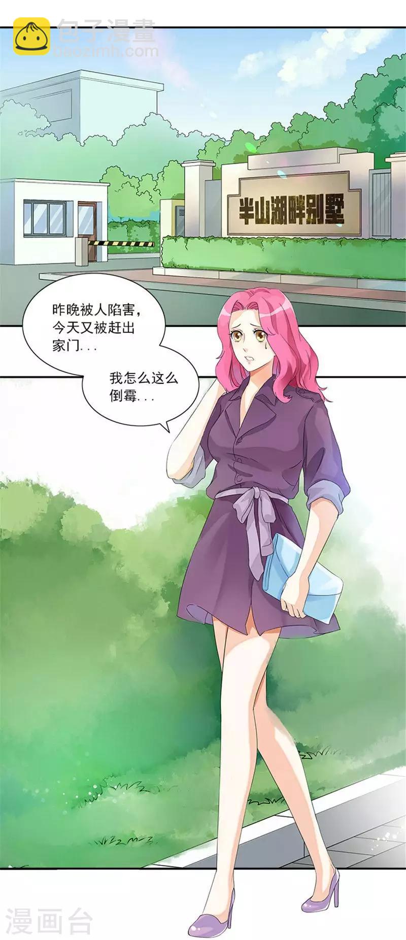 第3话 滚出家门-第3话