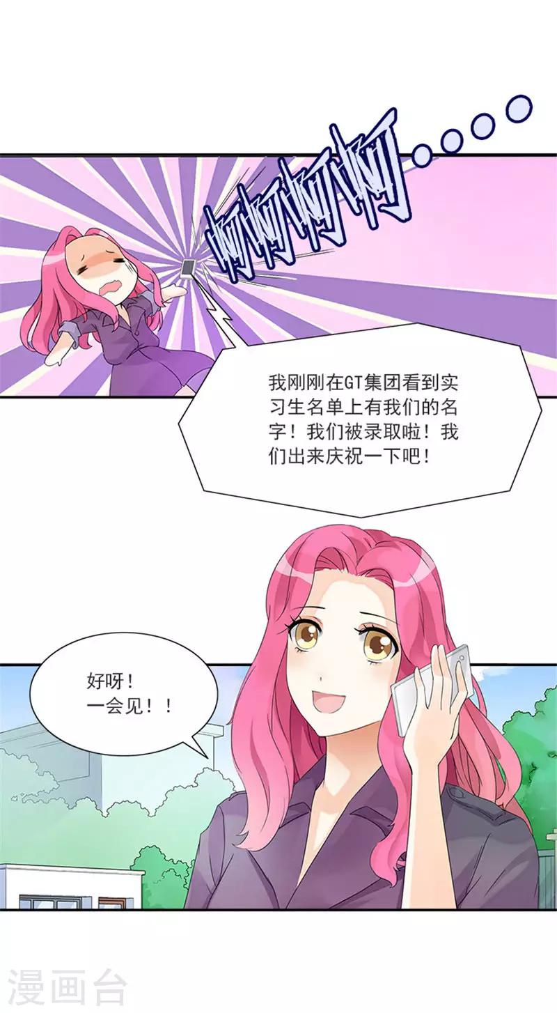 第3话 滚出家门-第3话