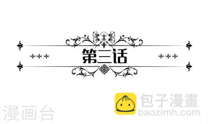 第3话 滚出家门-第3话