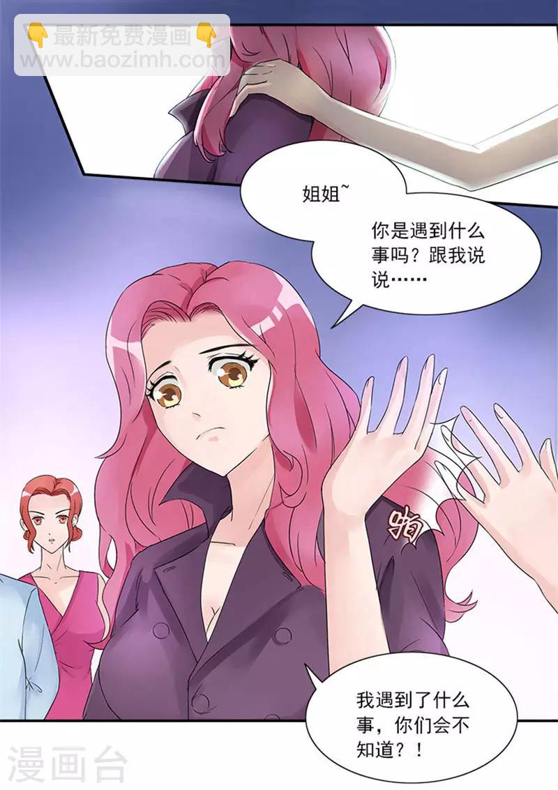 第3话 滚出家门-第3话