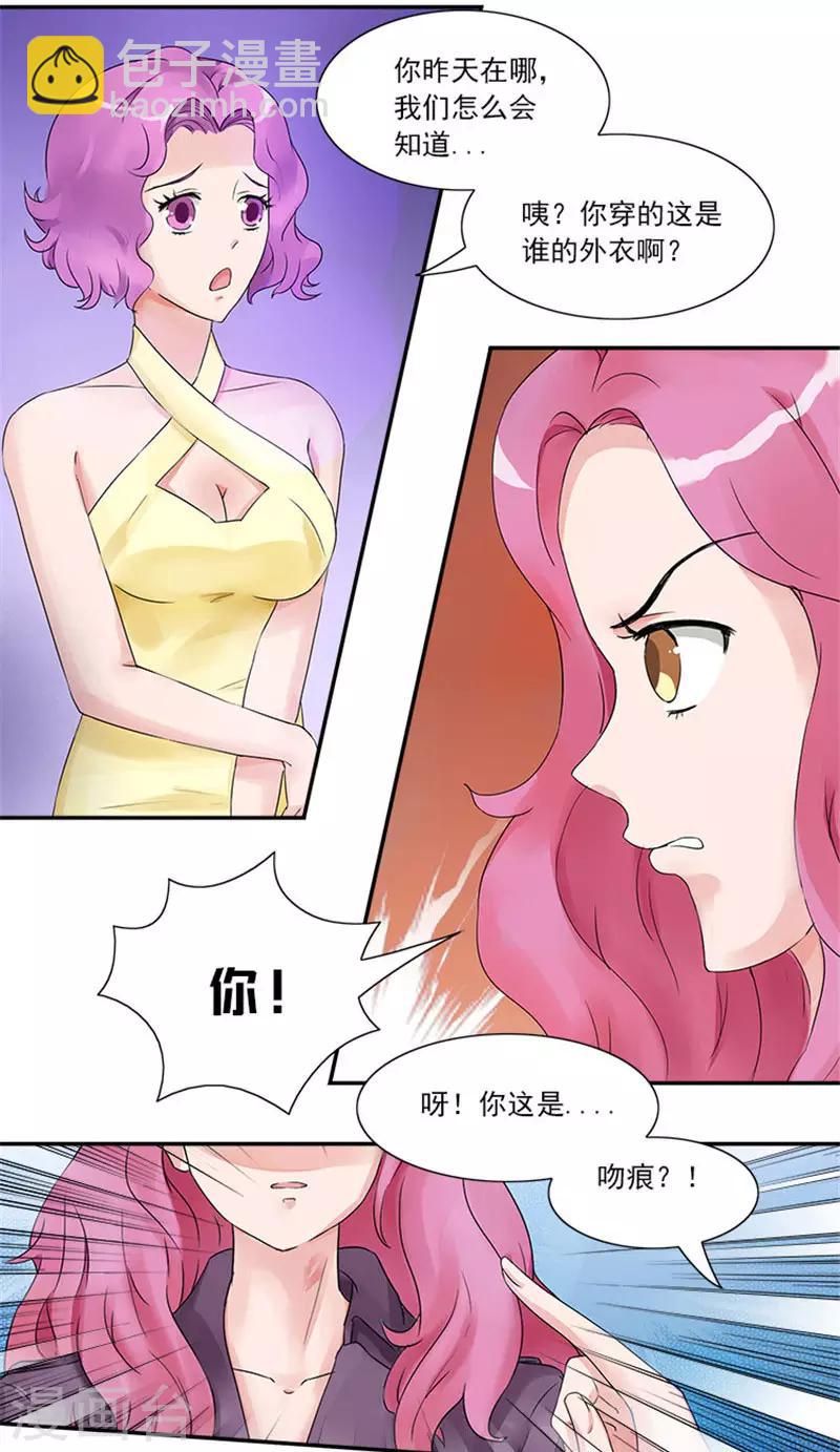 第3话 滚出家门-第3话