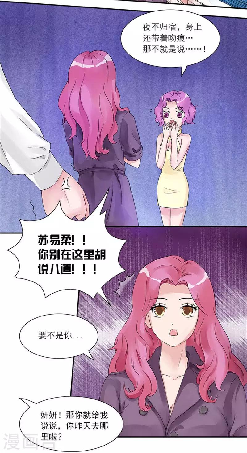 第3话 滚出家门-第3话