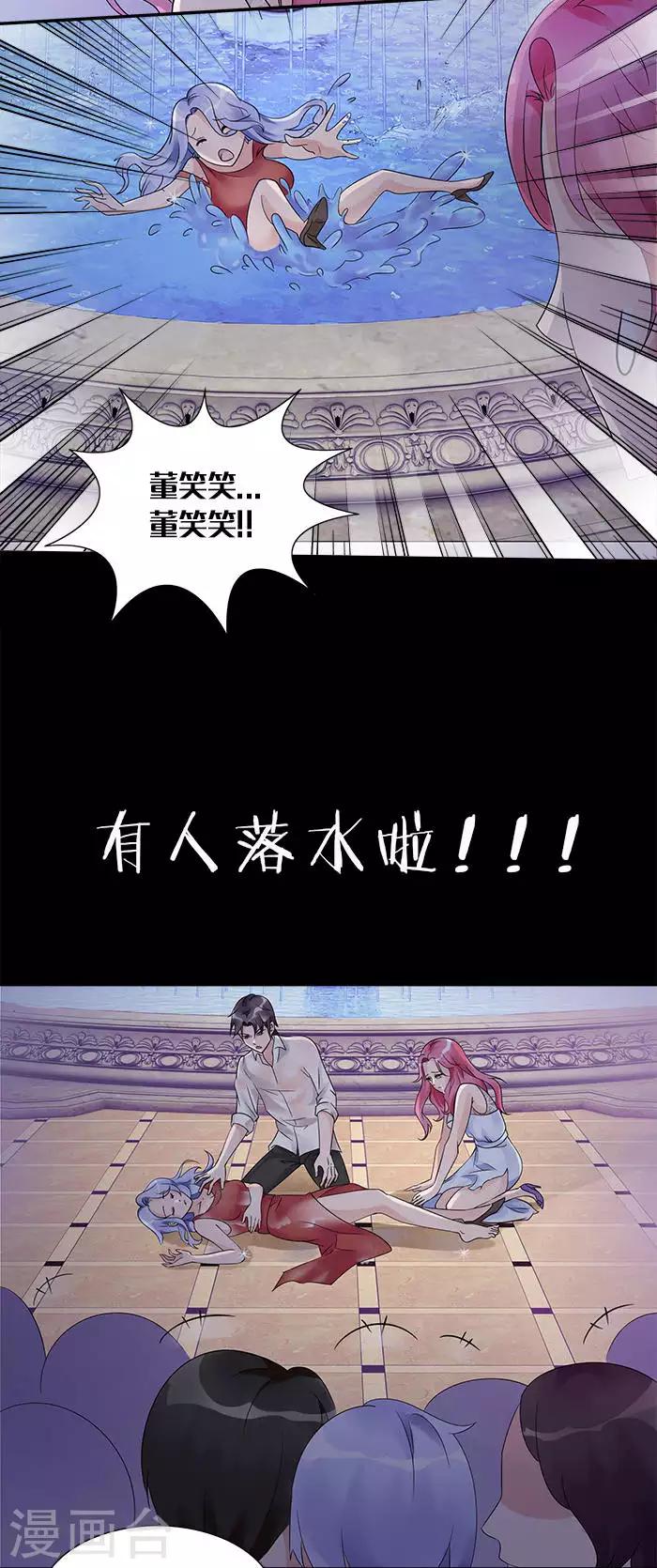 第21话 有没有一点公德心-第21话