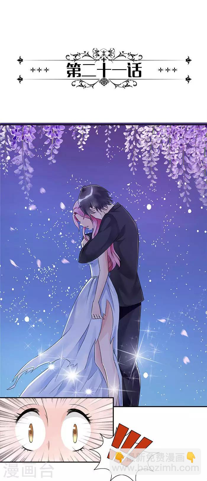 第21话 有没有一点公德心-第21话