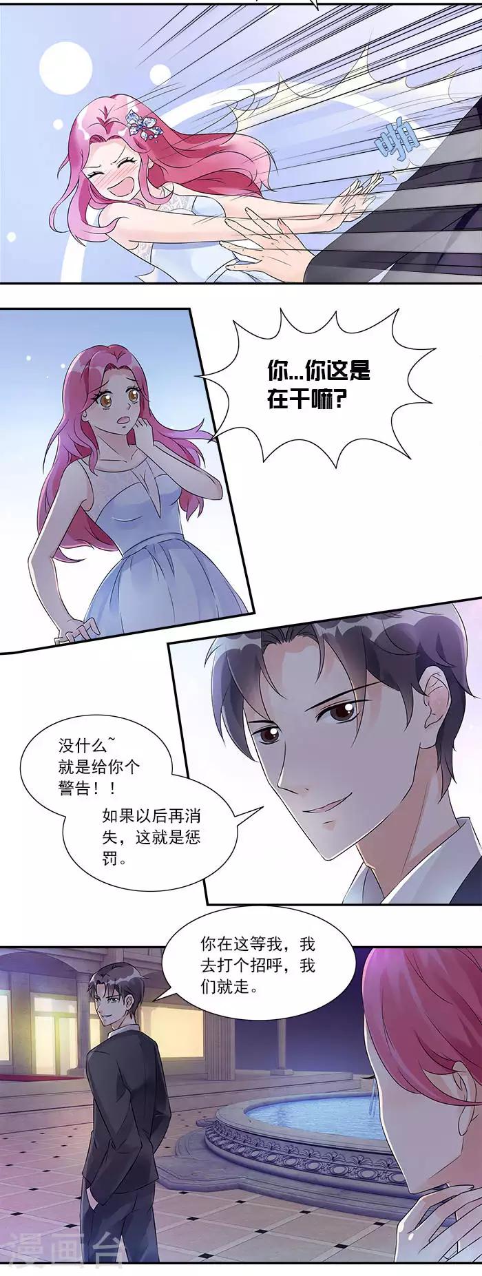 第21话 有没有一点公德心-第21话