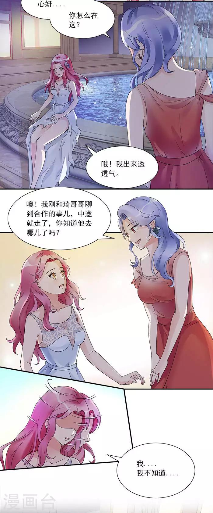 第21话 有没有一点公德心-第21话