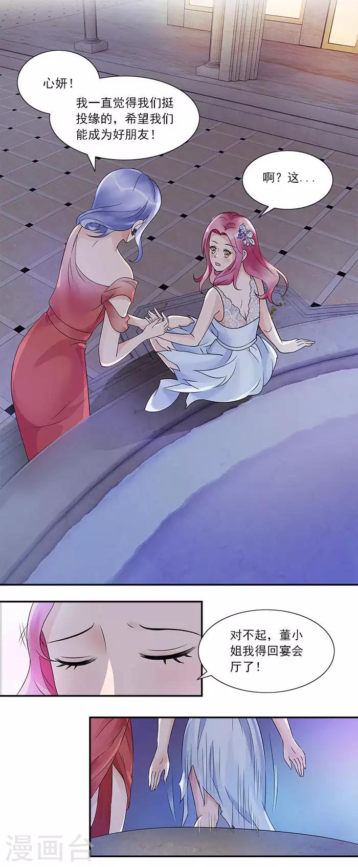 第21话 有没有一点公德心-第21话