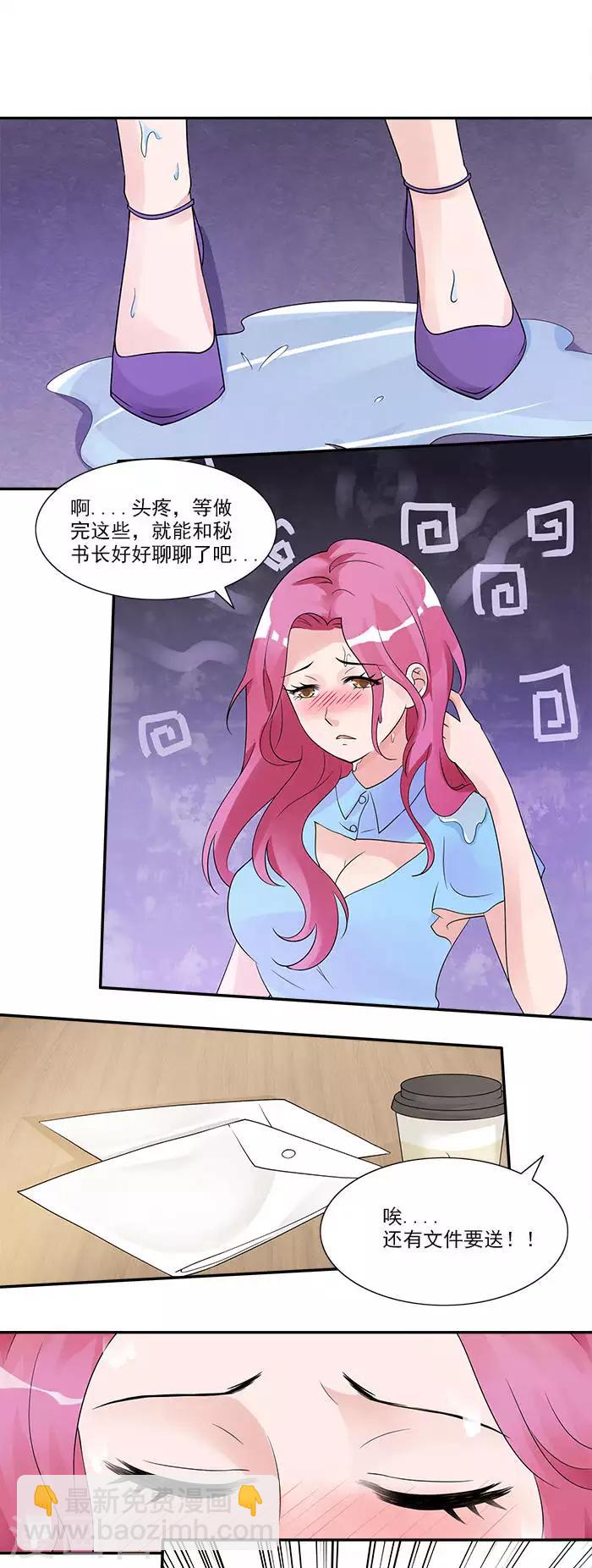 第23话 操劳过度-第23话