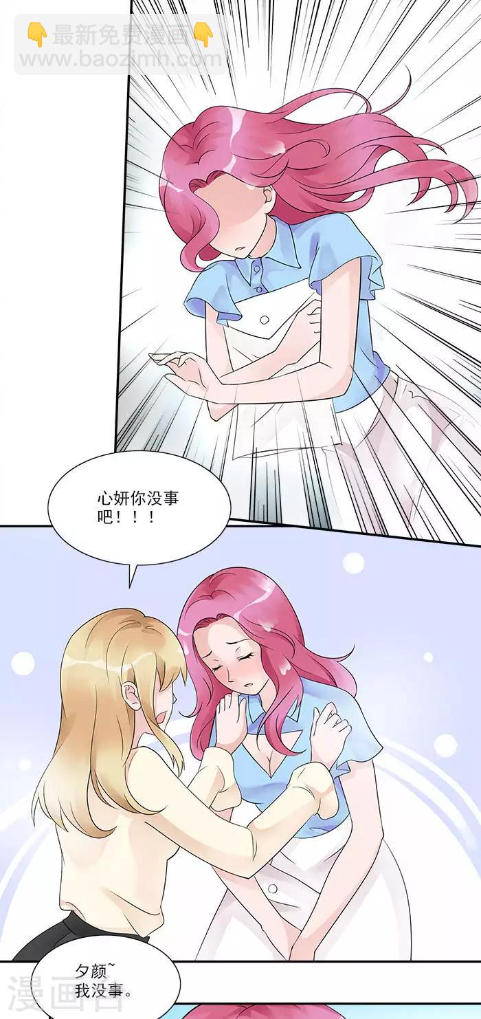 第23话 操劳过度-第23话