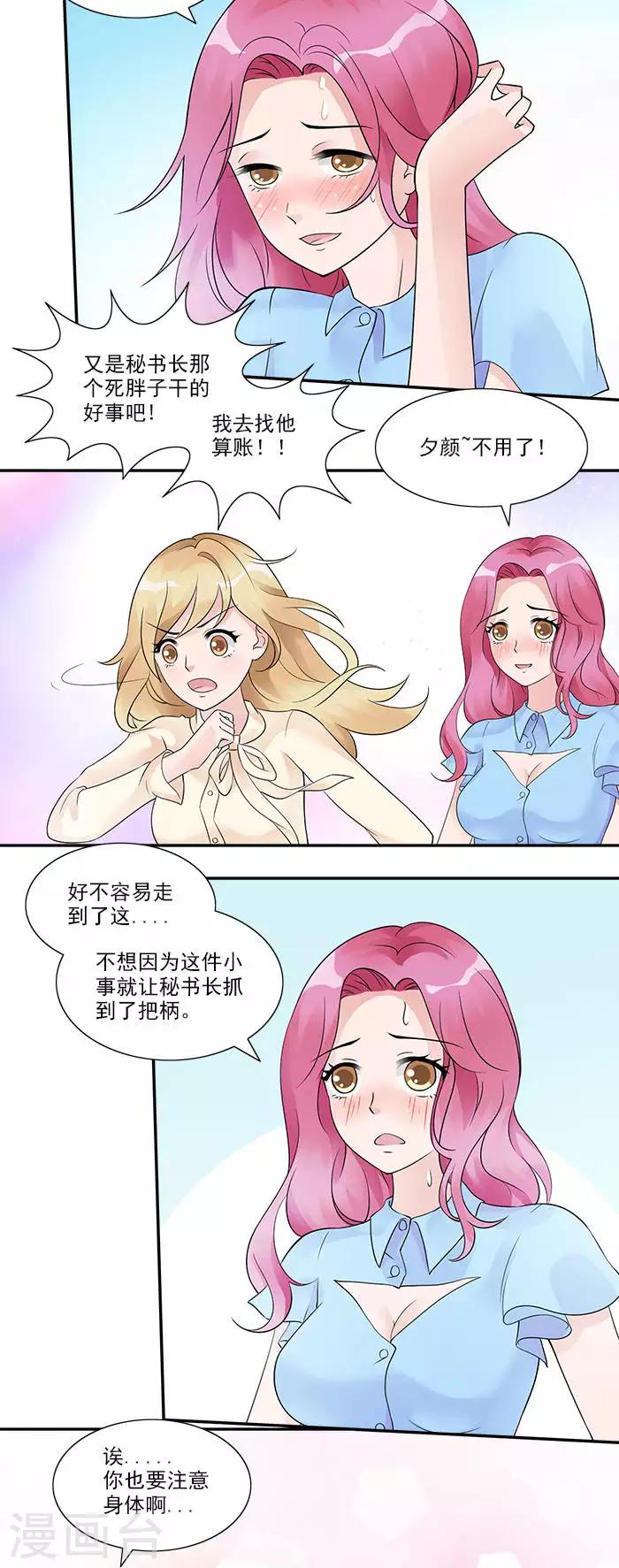 第23话 操劳过度-第23话