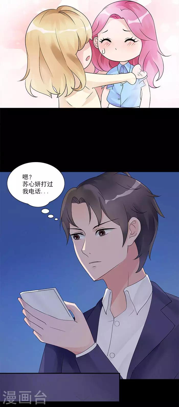 第23话 操劳过度-第23话