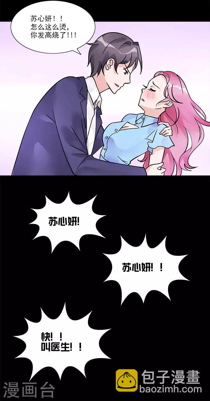 第23话 操劳过度-第23话