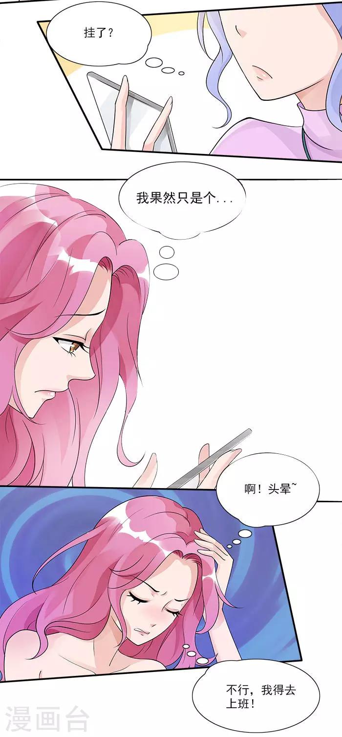 第23话 操劳过度-第23话