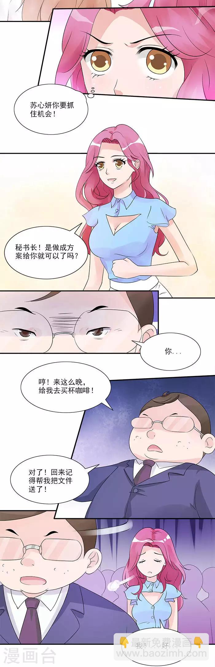 第23话 操劳过度-第23话