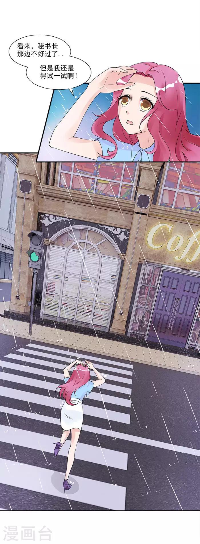 第23话 操劳过度-第23话