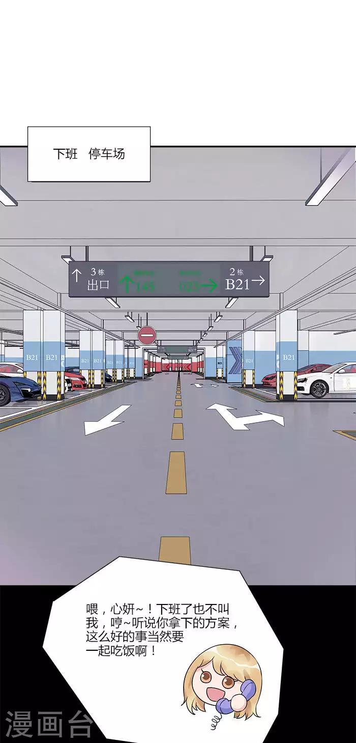 第25话 谢谢你给我投票-第25话