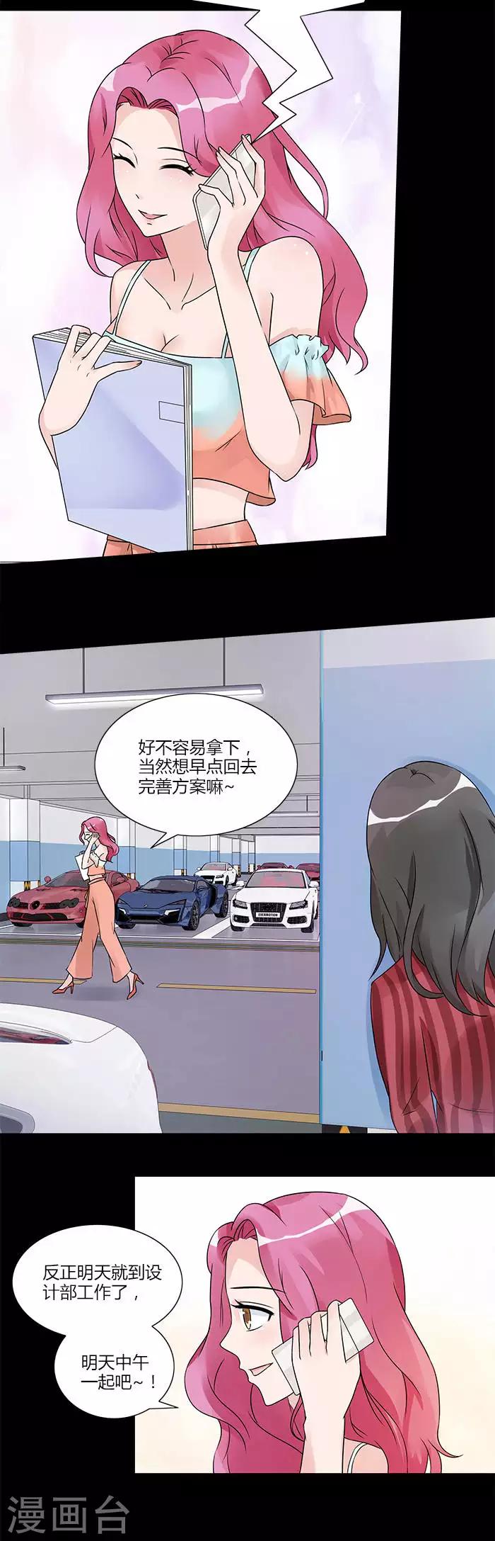 第25话 谢谢你给我投票-第25话