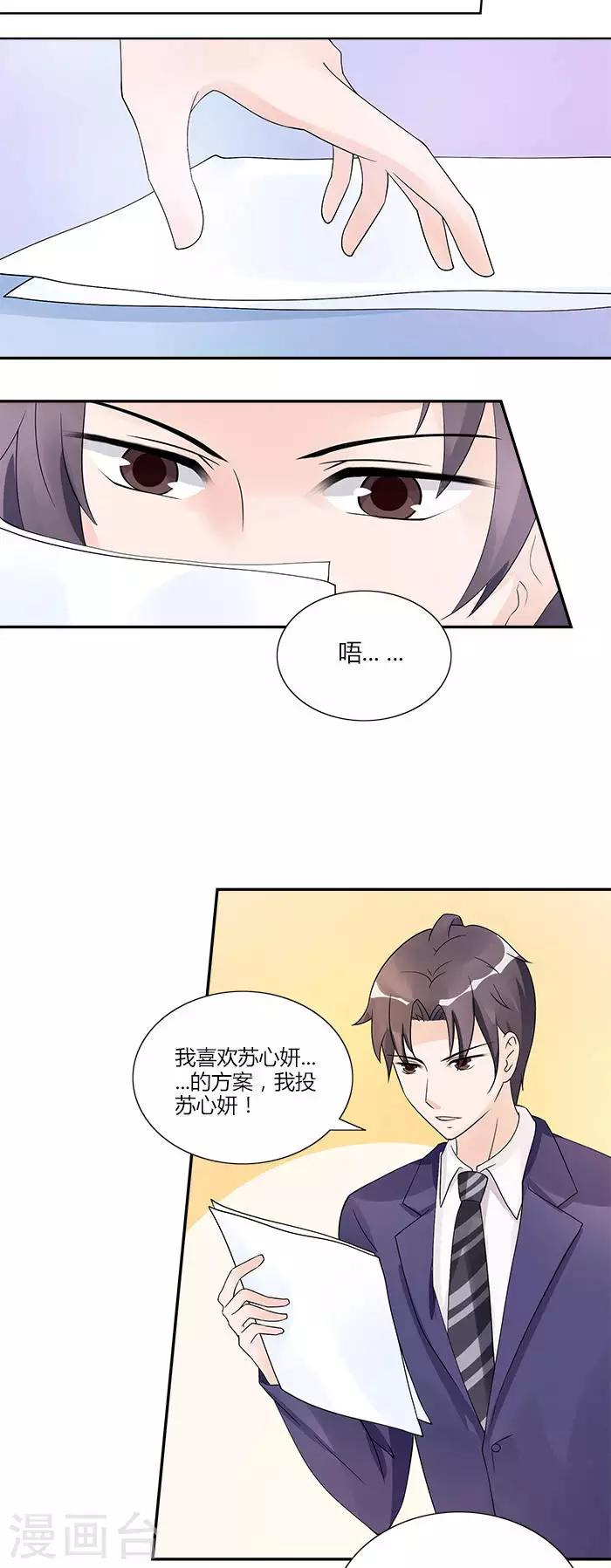 第25话 谢谢你给我投票-第25话