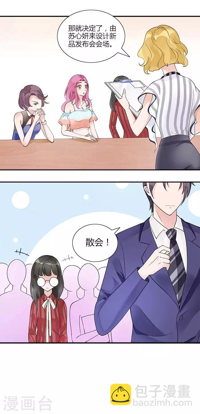 第25话 谢谢你给我投票-第25话