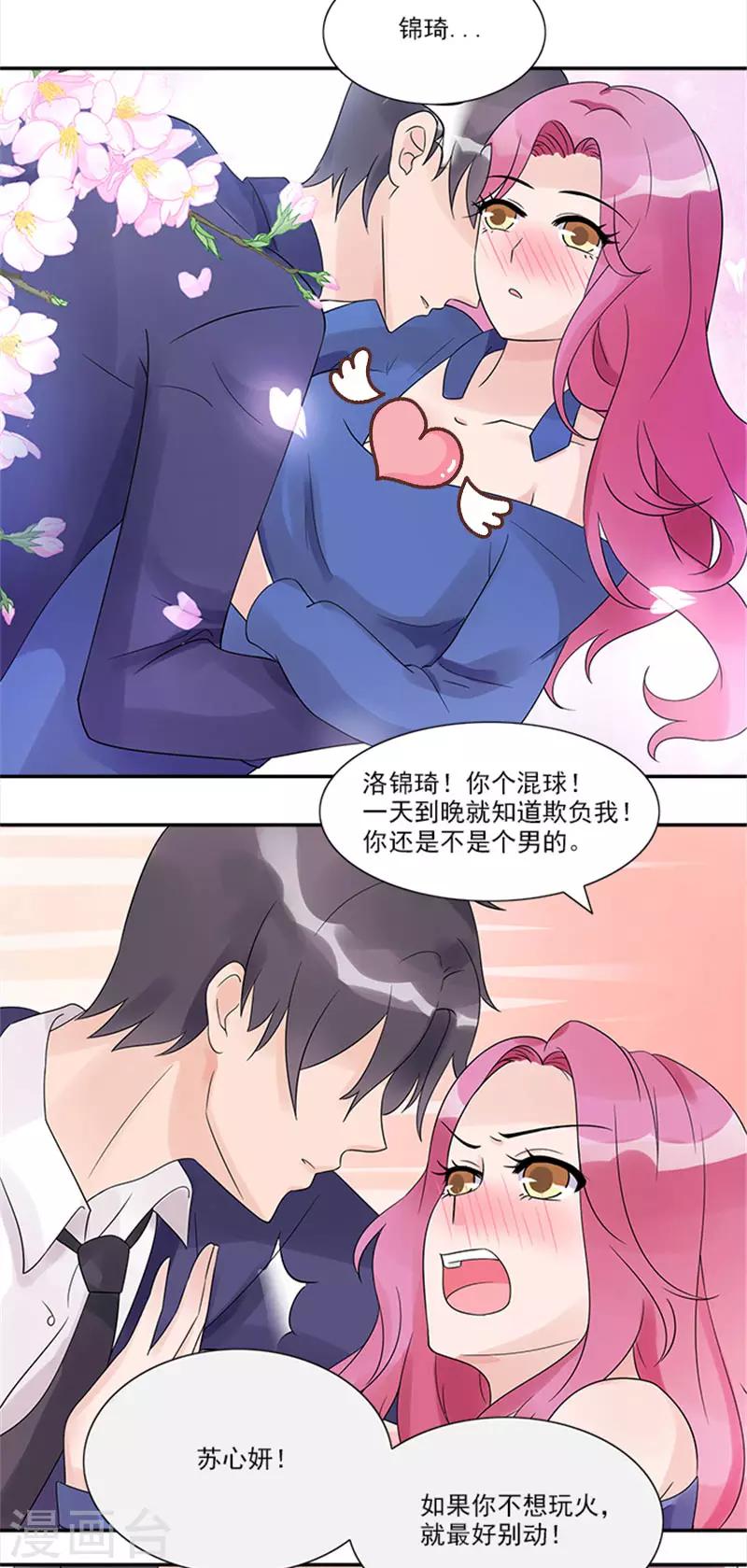 第27话 绝对不是普通关系-第27话