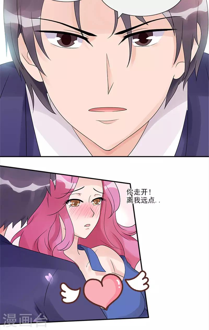 第27话 绝对不是普通关系-第27话