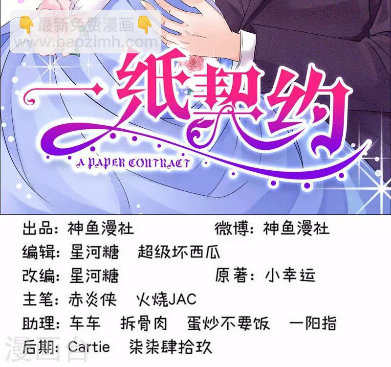 第27话 绝对不是普通关系-第27话