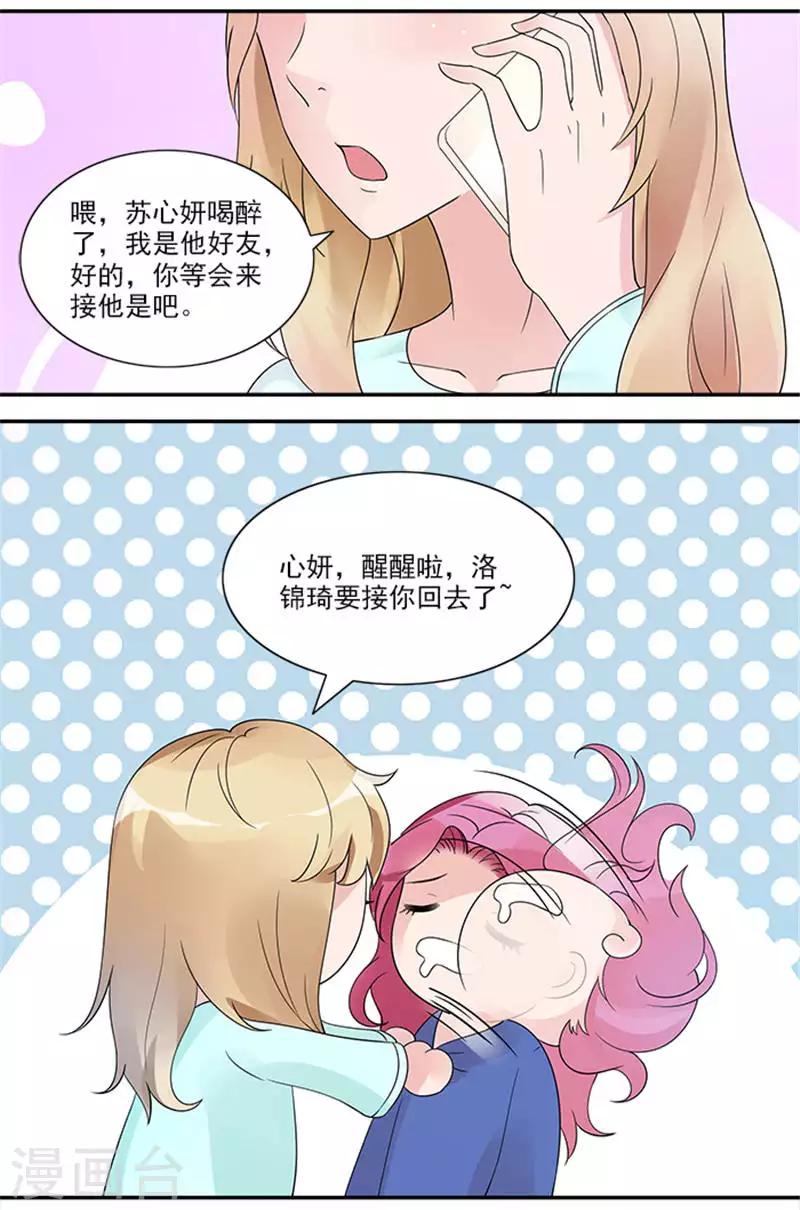 第27话 绝对不是普通关系-第27话