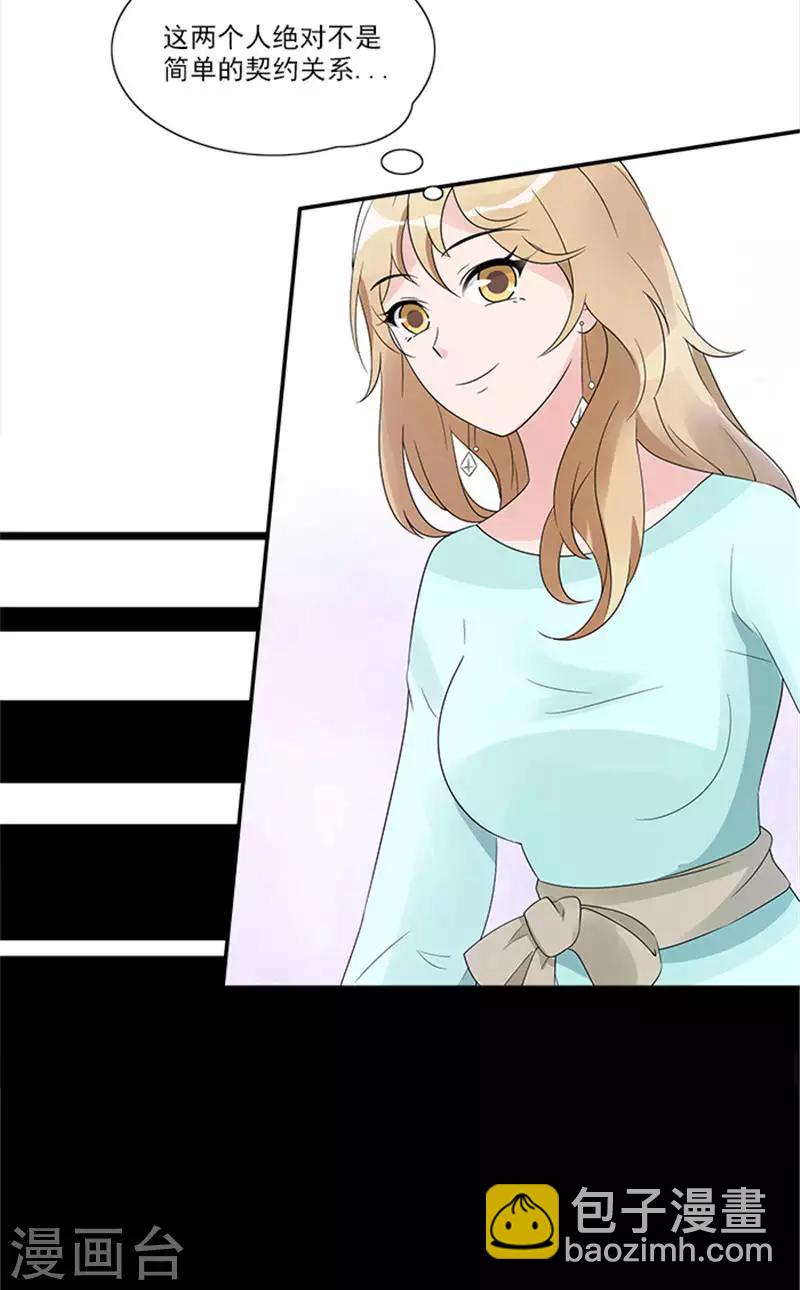 第27话 绝对不是普通关系-第27话