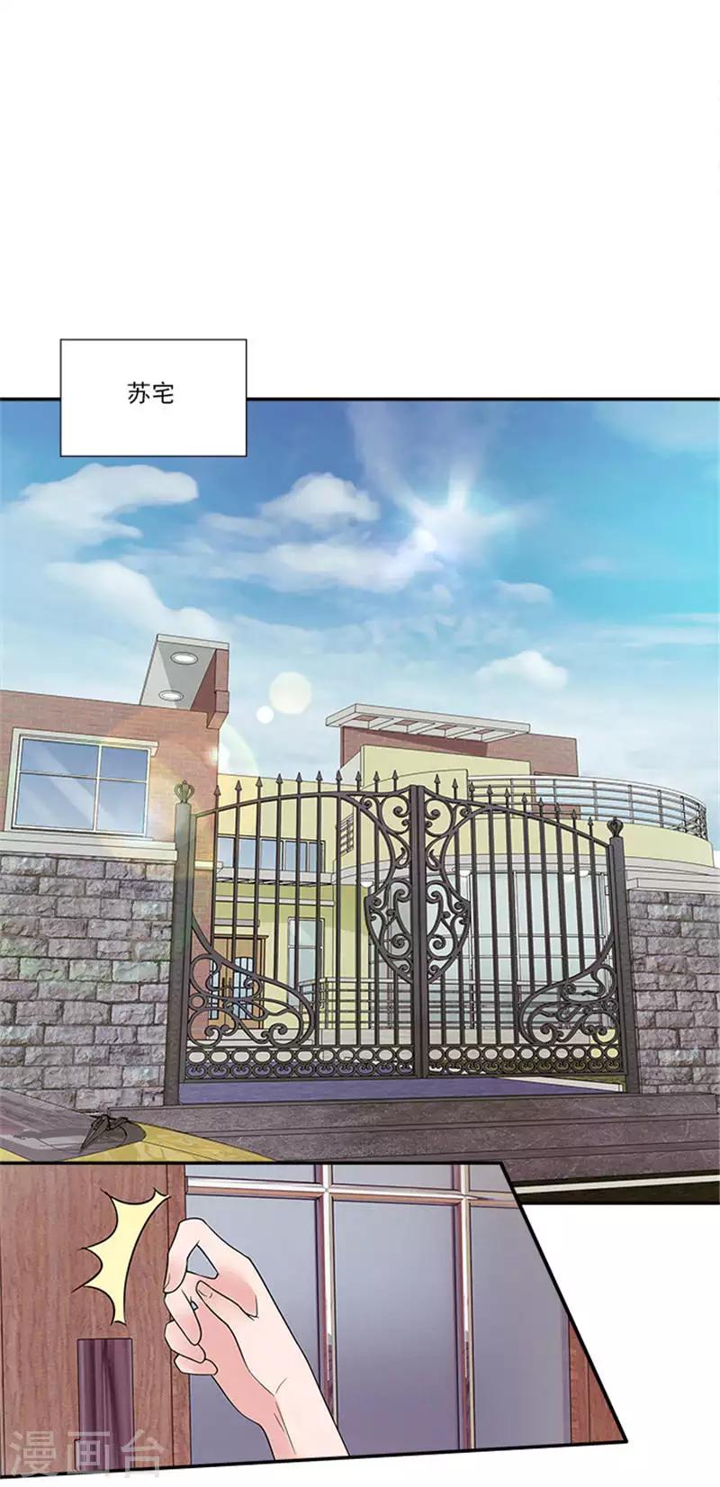 第29话 她是我的员工-第29话