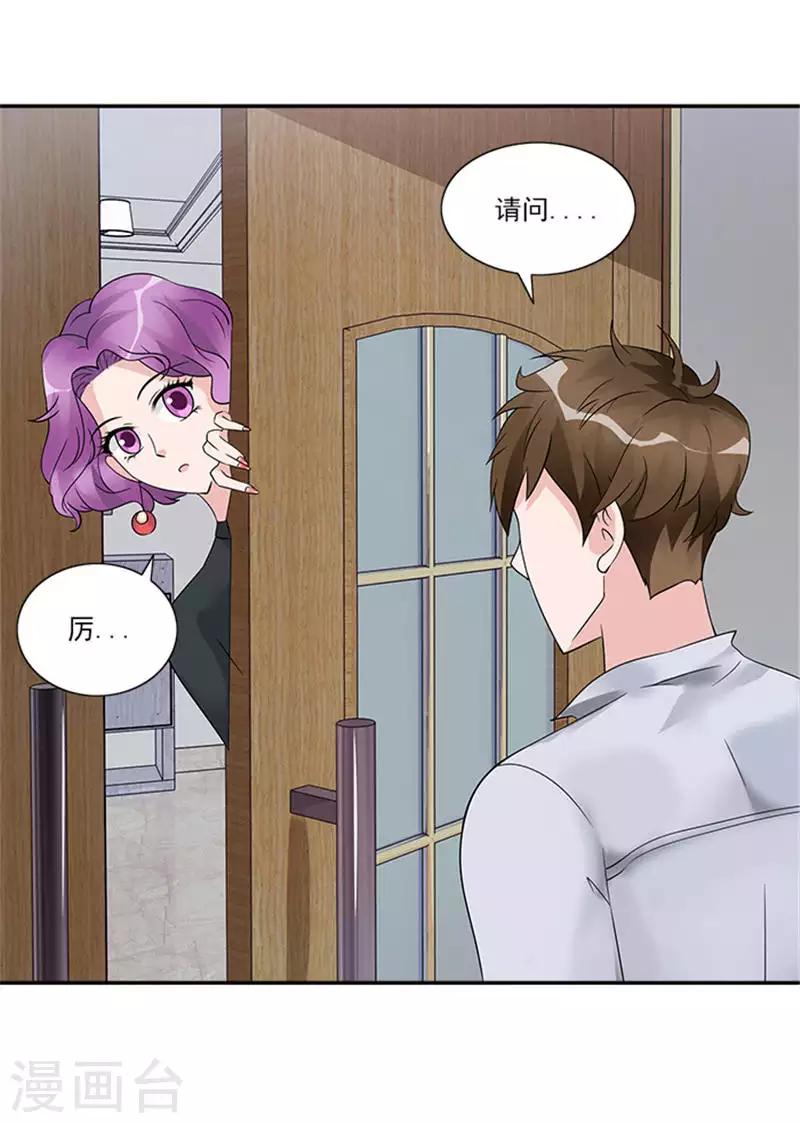 第29话 她是我的员工-第29话