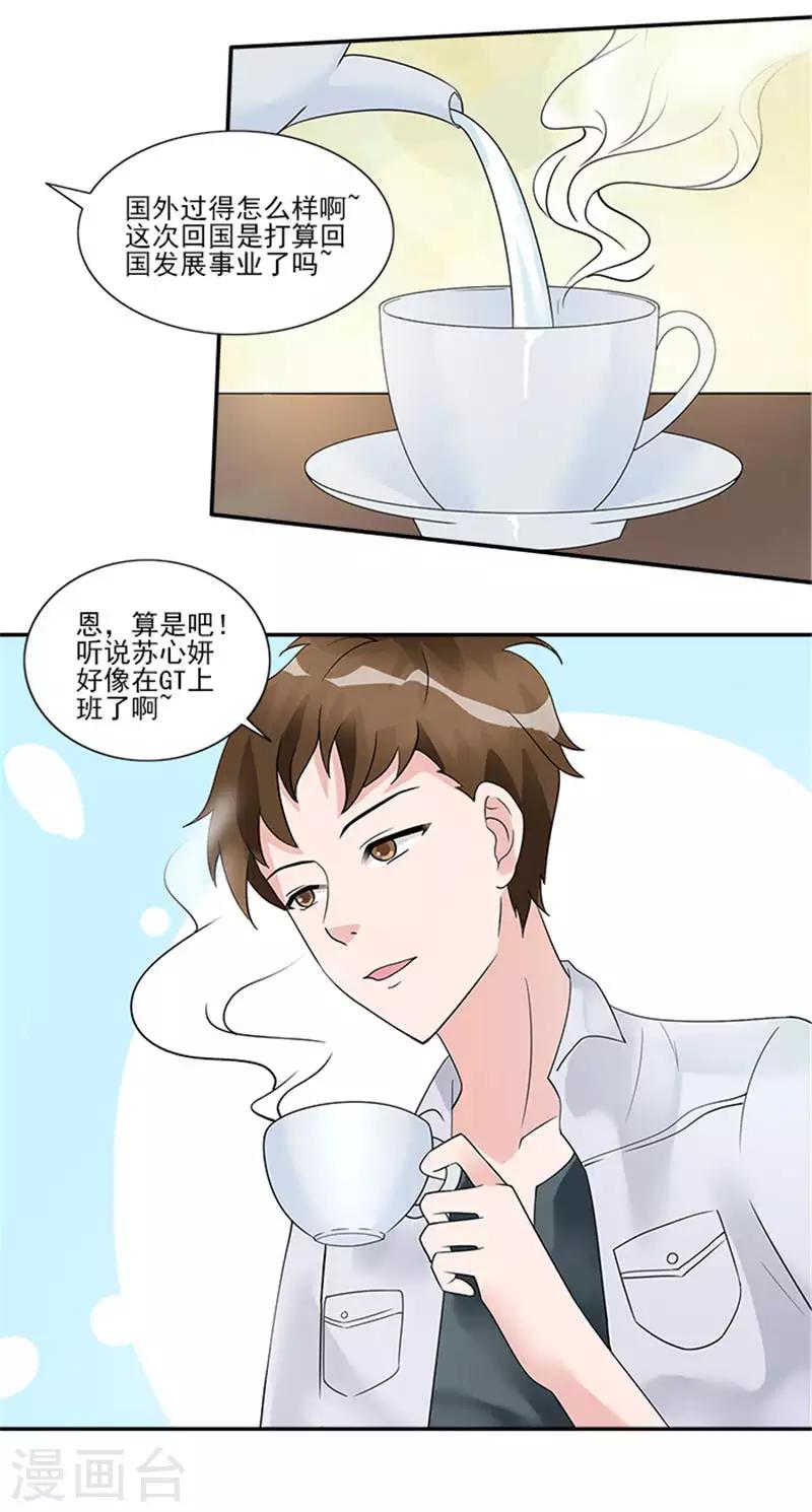 第29话 她是我的员工-第29话