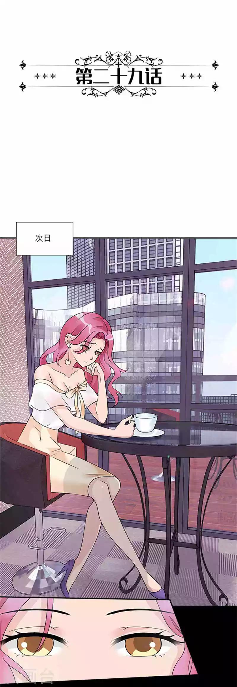 第29话 她是我的员工-第29话