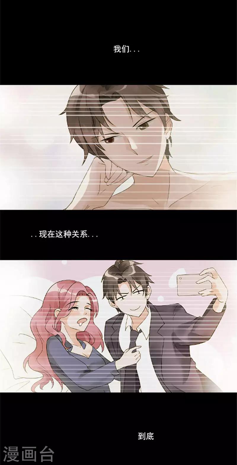 第29话 她是我的员工-第29话