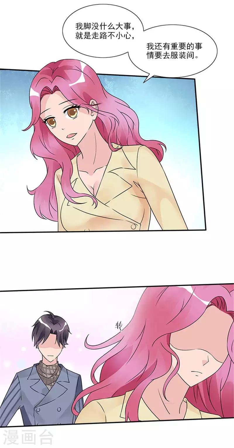 第31话 都是因为你-第31话