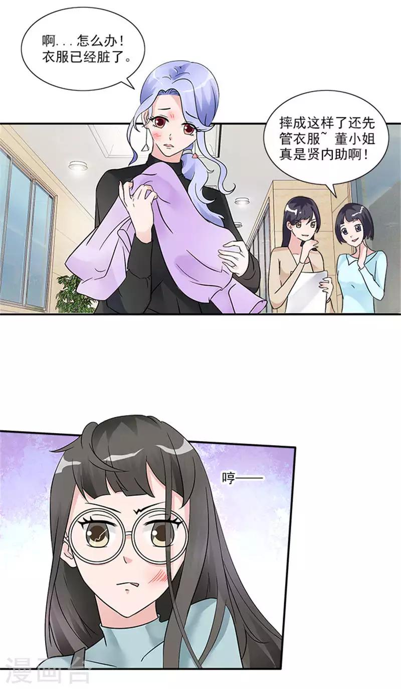 第31话 都是因为你-第31话