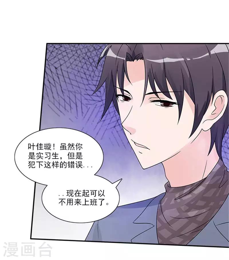 第31话 都是因为你-第31话