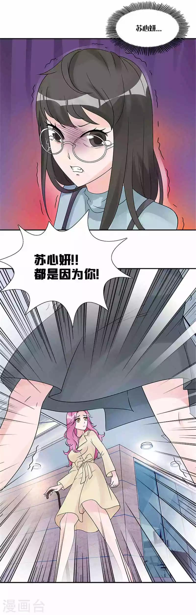 第31话 都是因为你-第31话