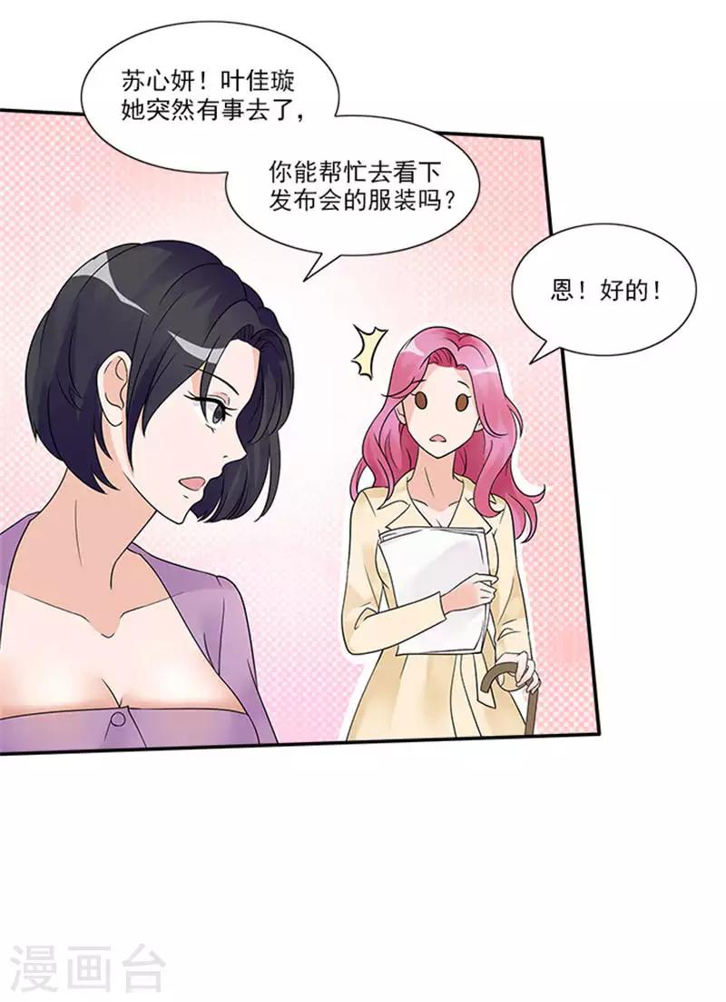 第31话 都是因为你-第31话