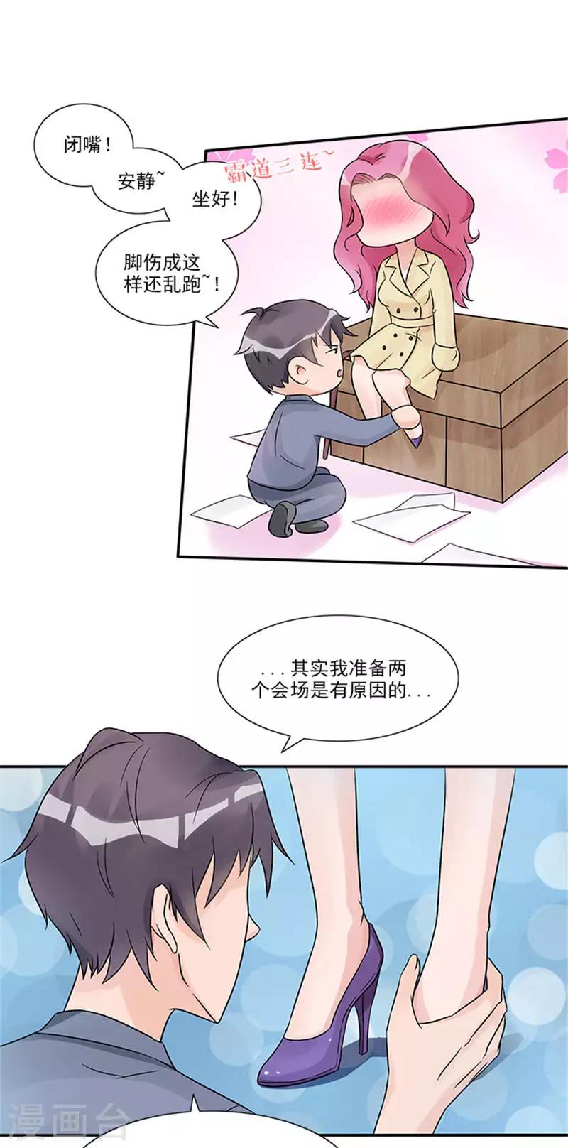 第31话 都是因为你-第31话