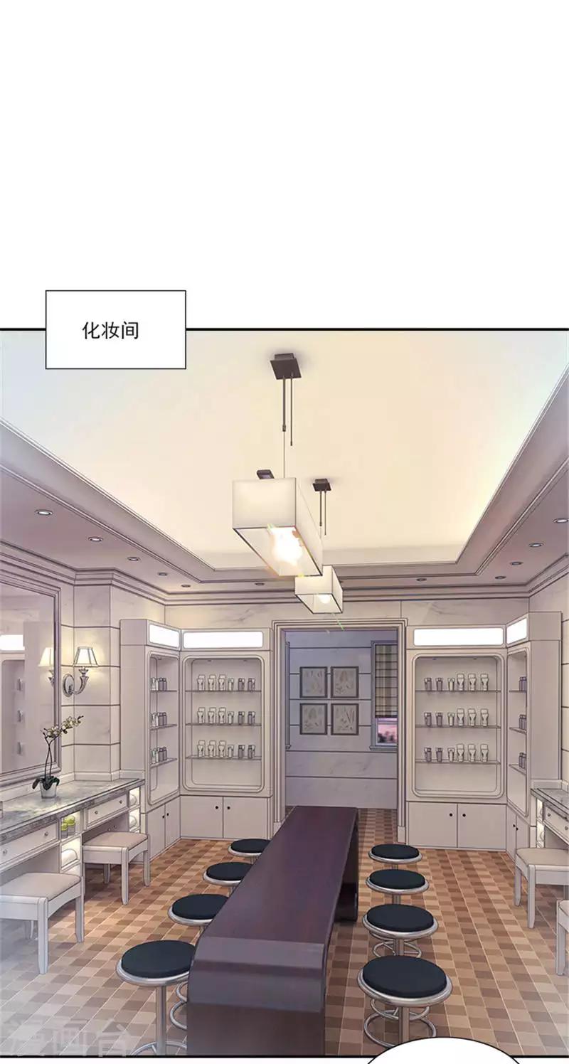 第33话 你今天很漂亮-第33话