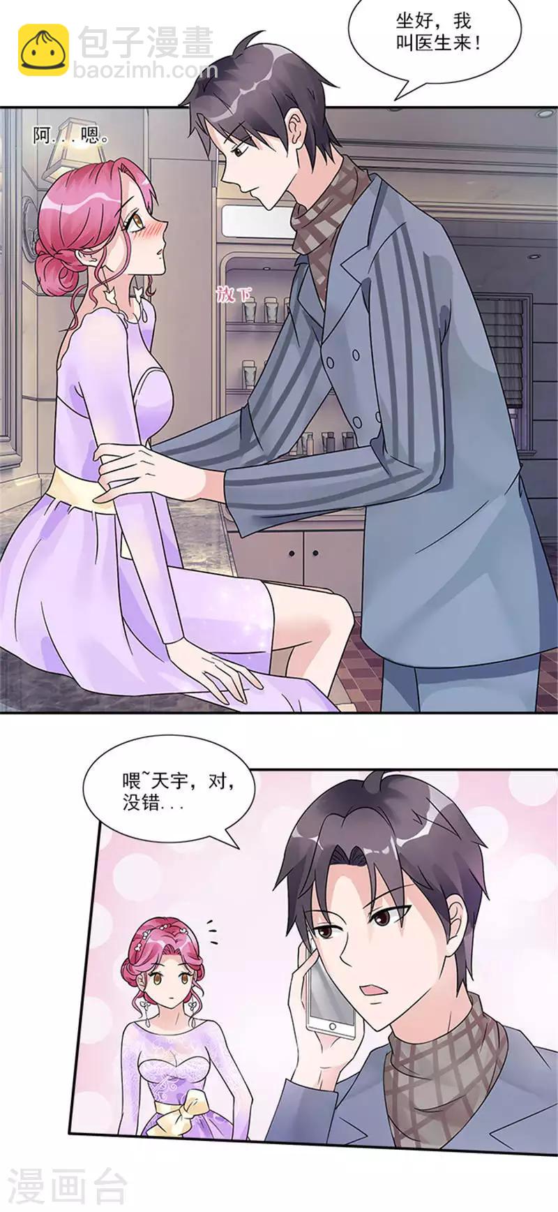 第33话 你今天很漂亮-第33话