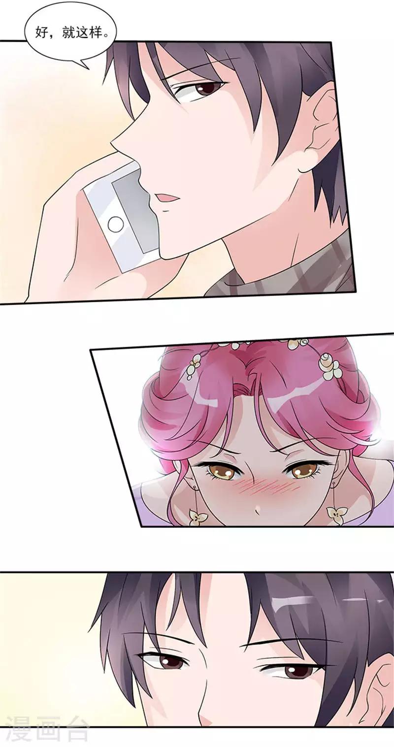 第33话 你今天很漂亮-第33话