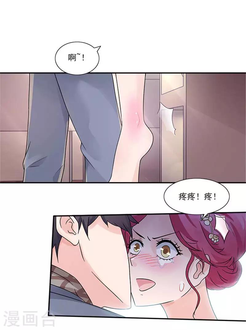 第33话 你今天很漂亮-第33话