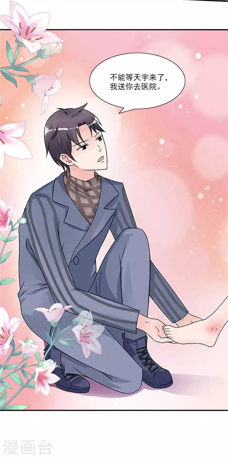 第33话 你今天很漂亮-第33话