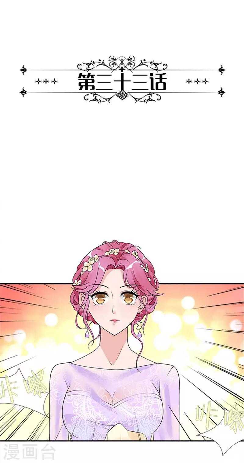 第33话 你今天很漂亮-第33话