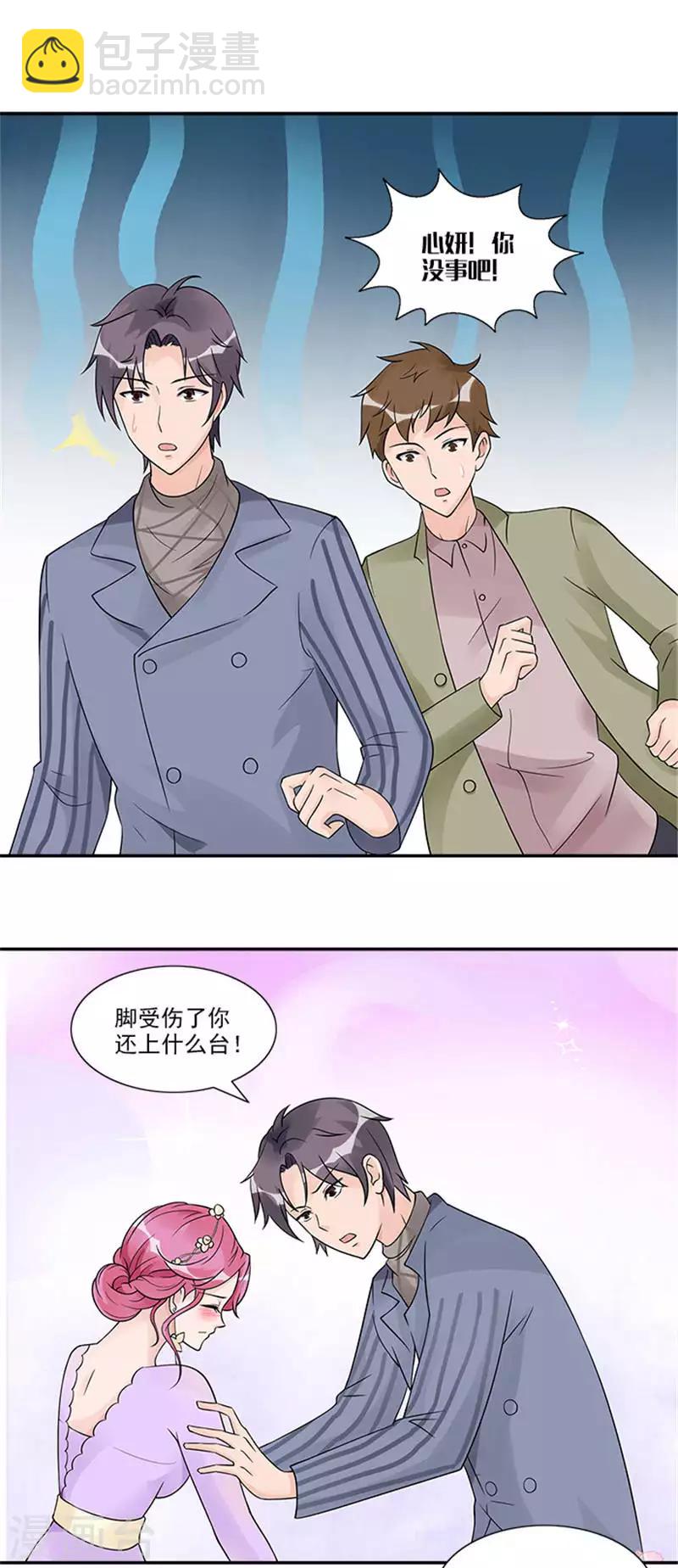 第33话 你今天很漂亮-第33话