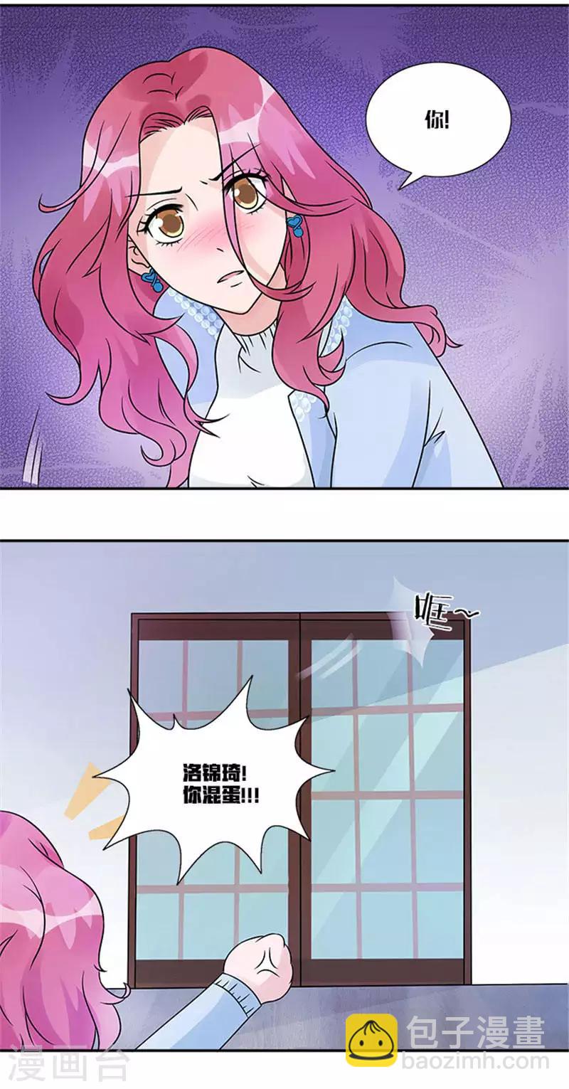 第37话 我的女人轮不到你安慰-第37话