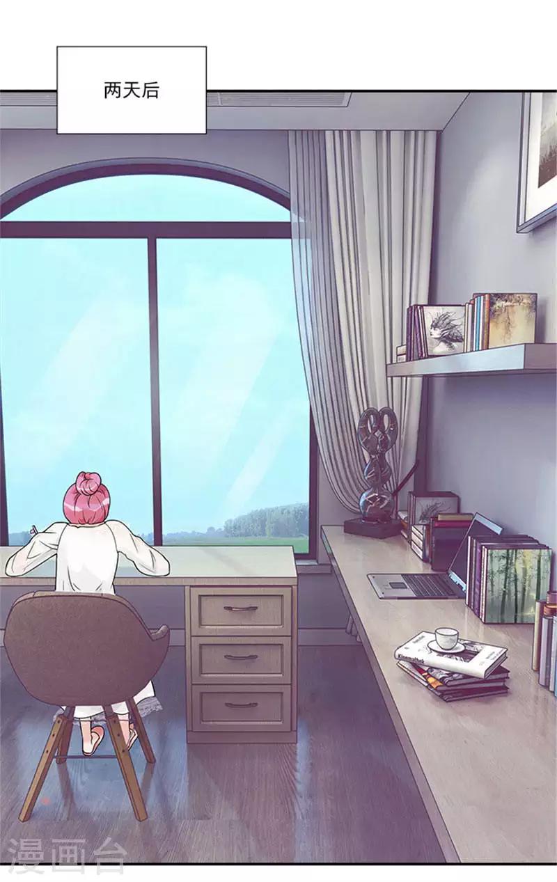 第37话 我的女人轮不到你安慰-第37话